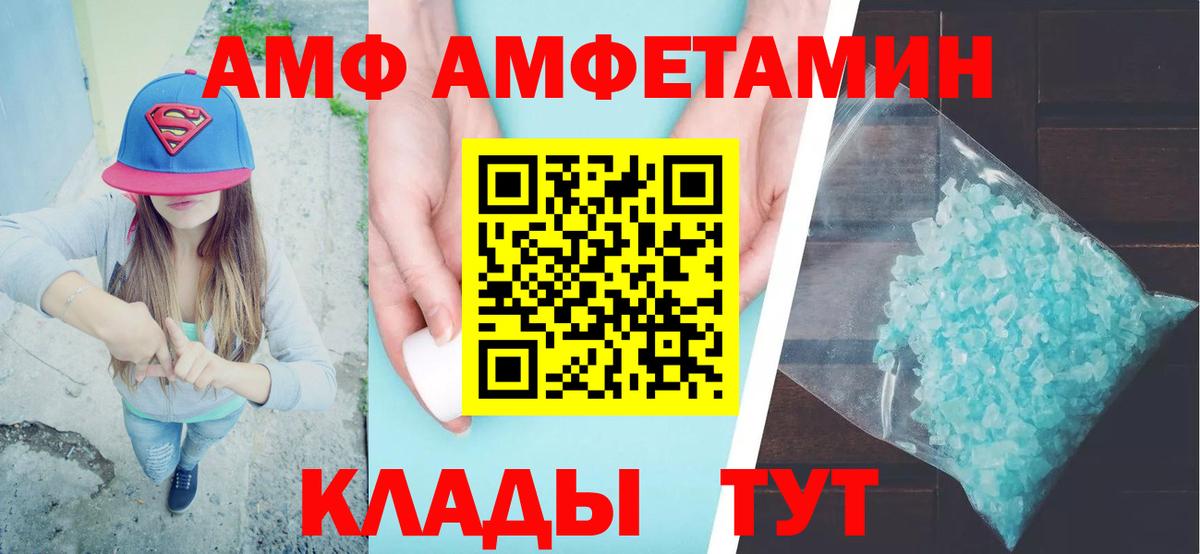 АМФЕТАМИН Розовый Выкса
