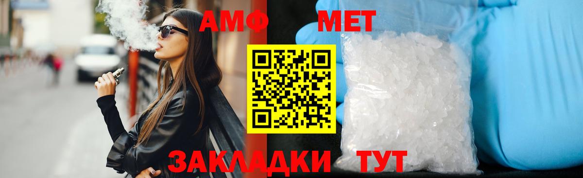 Амфетамин 97%  АМФ  Выкса  Вход с VPN 