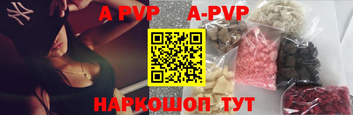 А ПВП СК  Alpha-PVP Crystall  Вход с VPN  Выкса  Alpha-PVP мука 