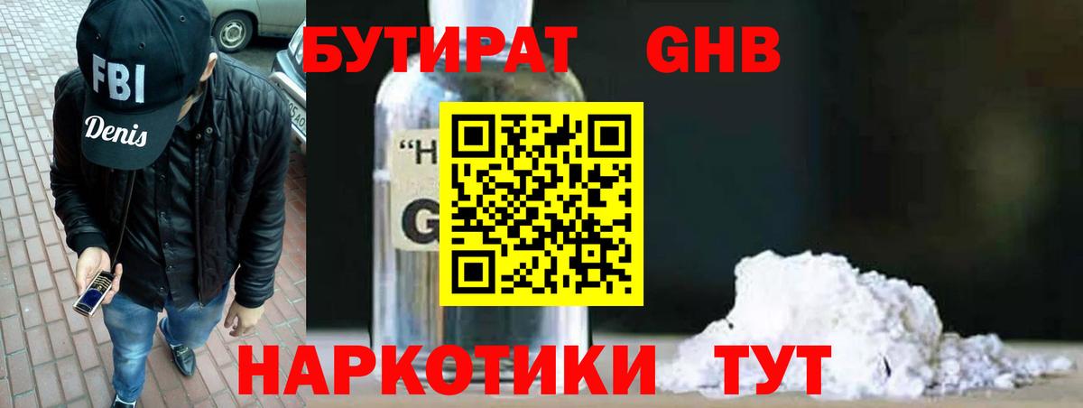 БУТИРАТ BDO 33% Выкса