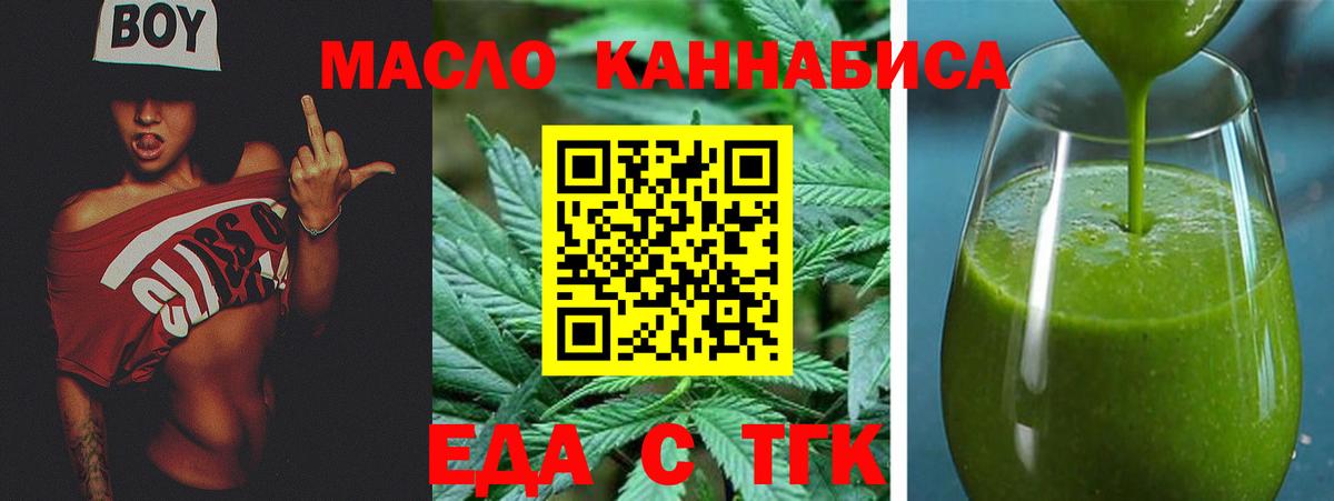 Cannafood марихуана  Вход с VPN  Выкса 