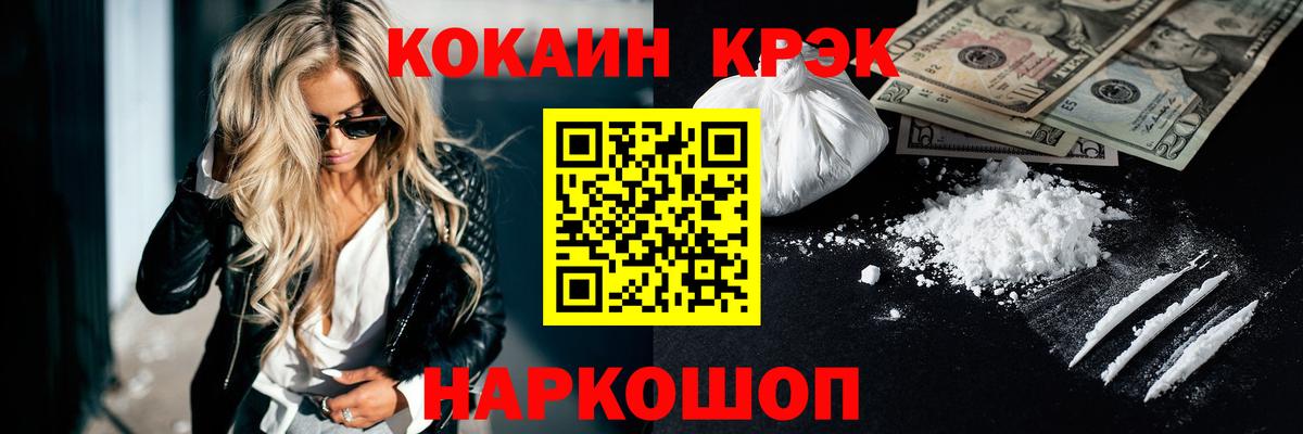 Cocaine Fish Scale Выкса