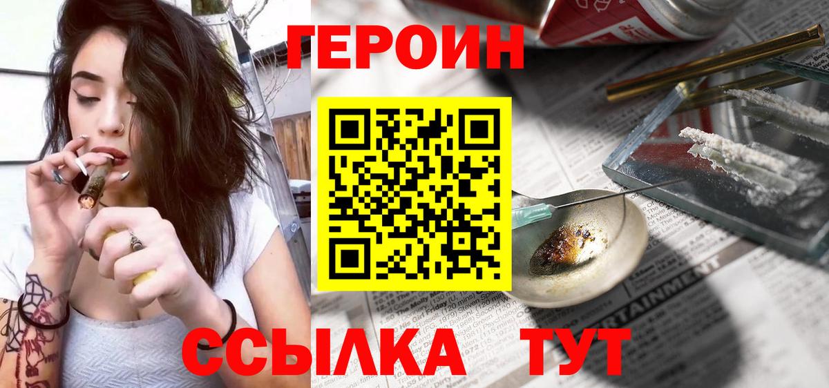 ГЕРОИН  ГЕРОИН Афган  Вход с VPN  Выкса 
