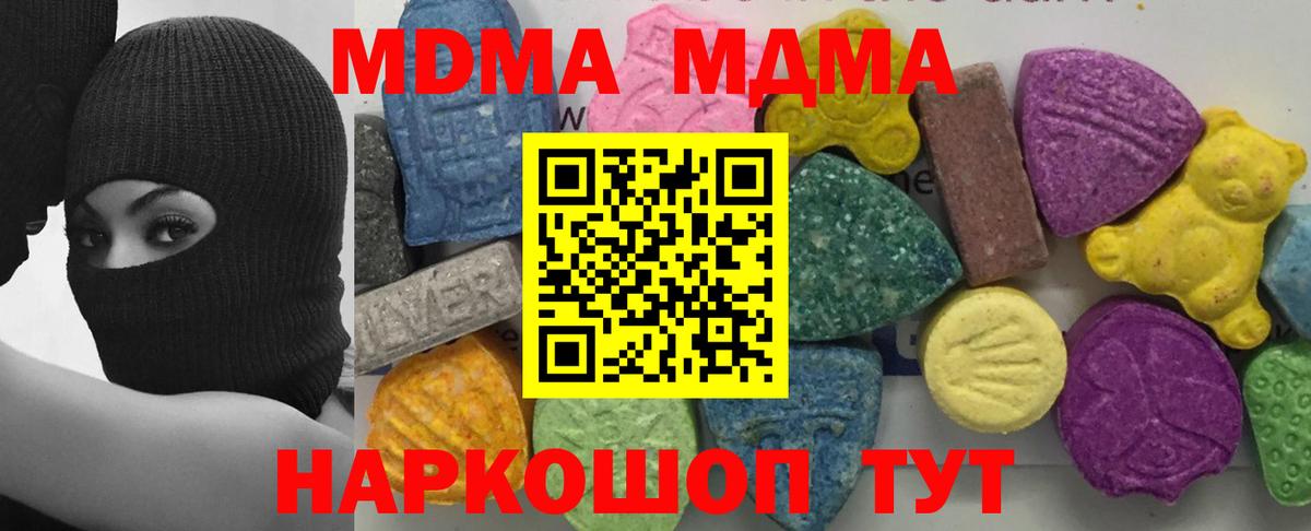 МДМА crystal Выкса