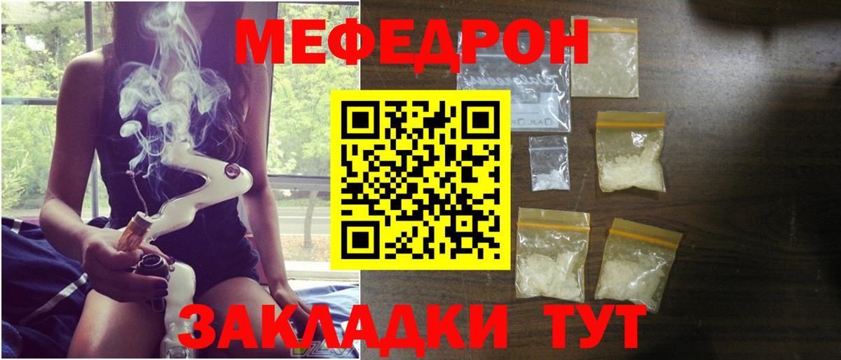Меф кристаллы Выкса