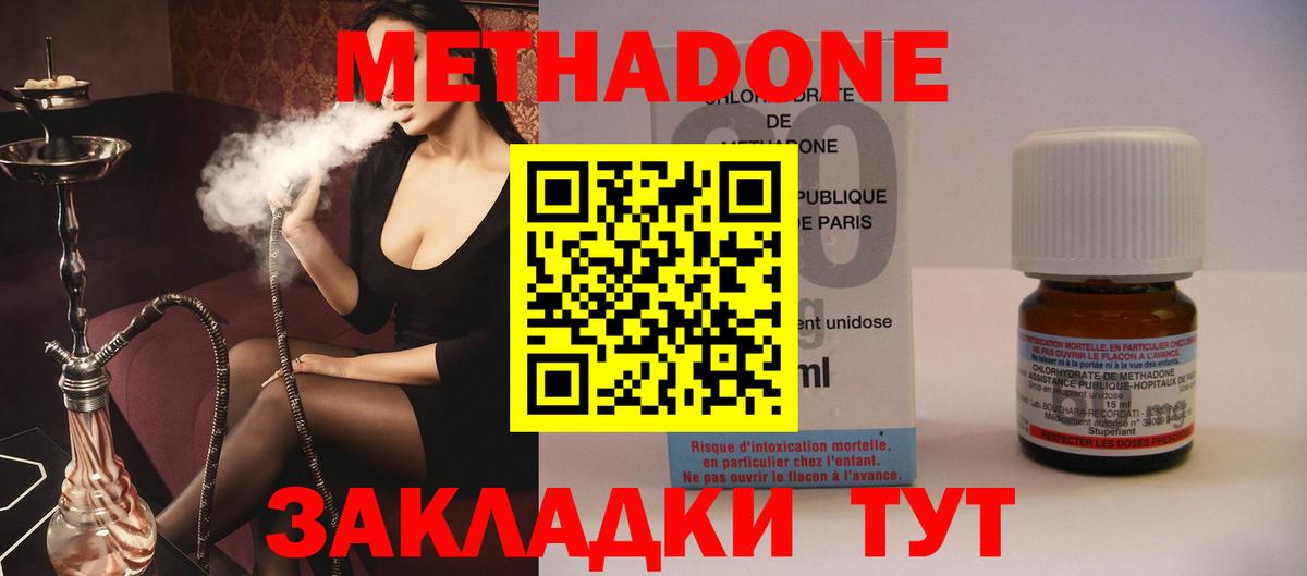 Метадон кристалл  МЕТАДОН белоснежный  Вход с VPN  Выкса 
