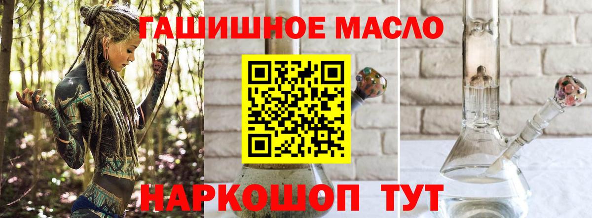 ТГК жижа  даркнет сайт  Выкса  Вход с VPN 